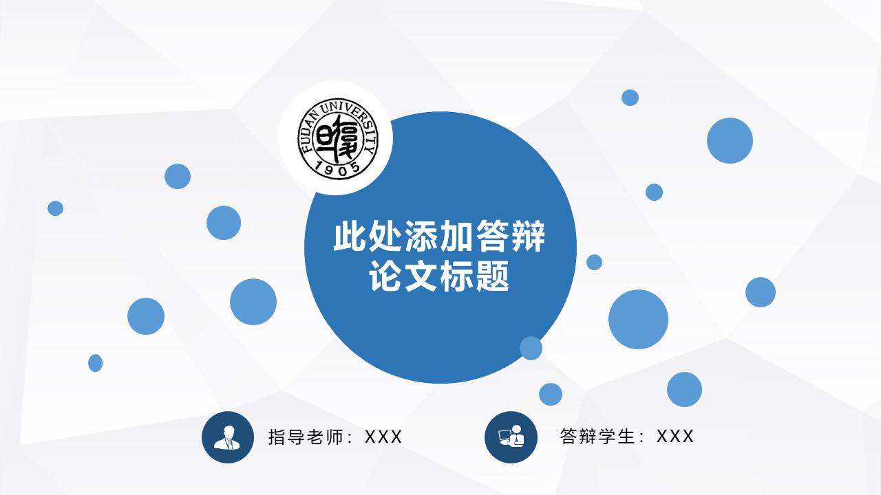 毕业答辩 (57).pptx
